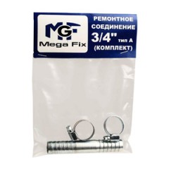 Комплекты для ремонта шланга